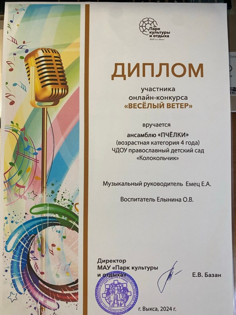 Конкурс "Веселый ветер" 2024г.