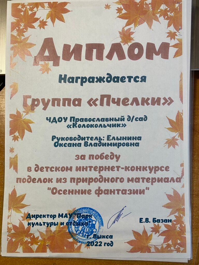 Конкурс "Осенние фантазии" 2022г.