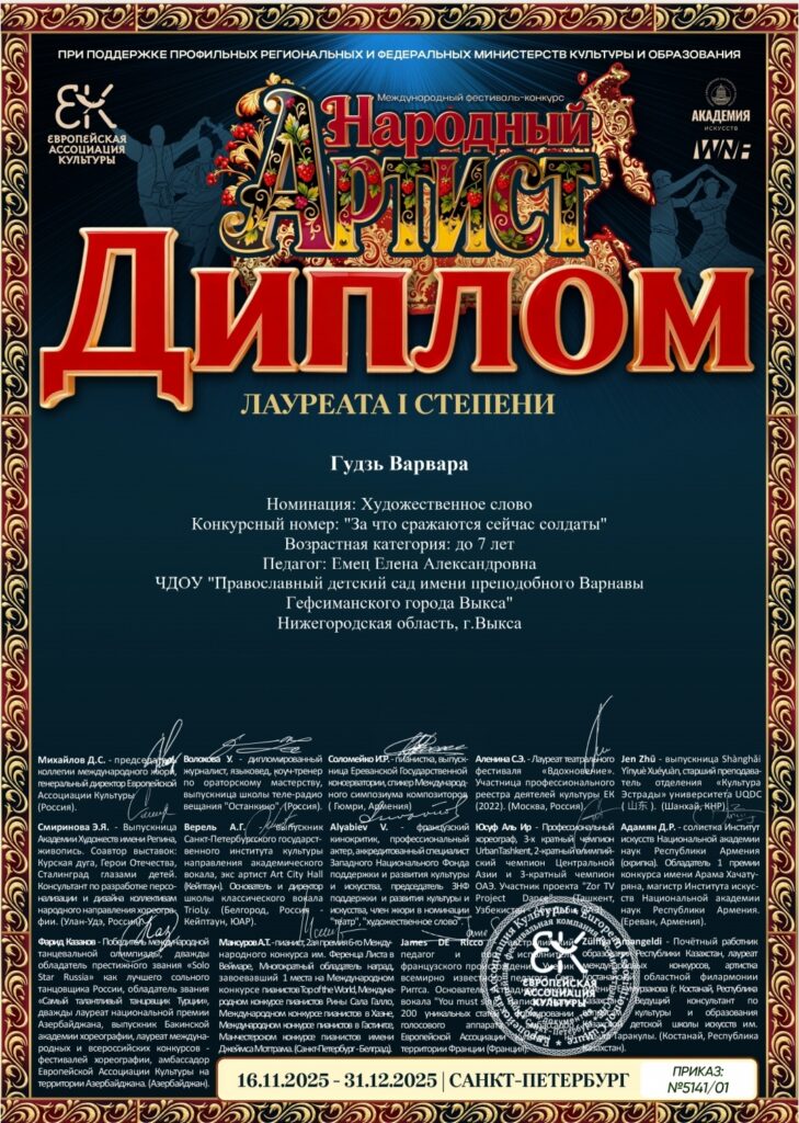 Конкурс "Народный артист" 2026г