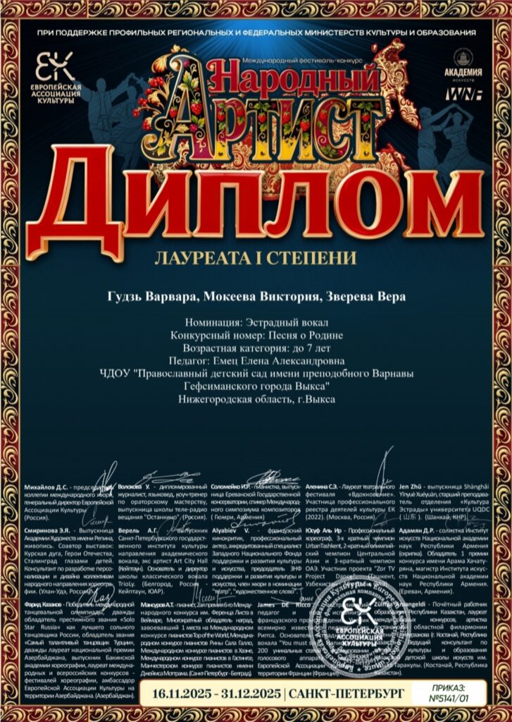 Конкурс "Народный артист" 2026г