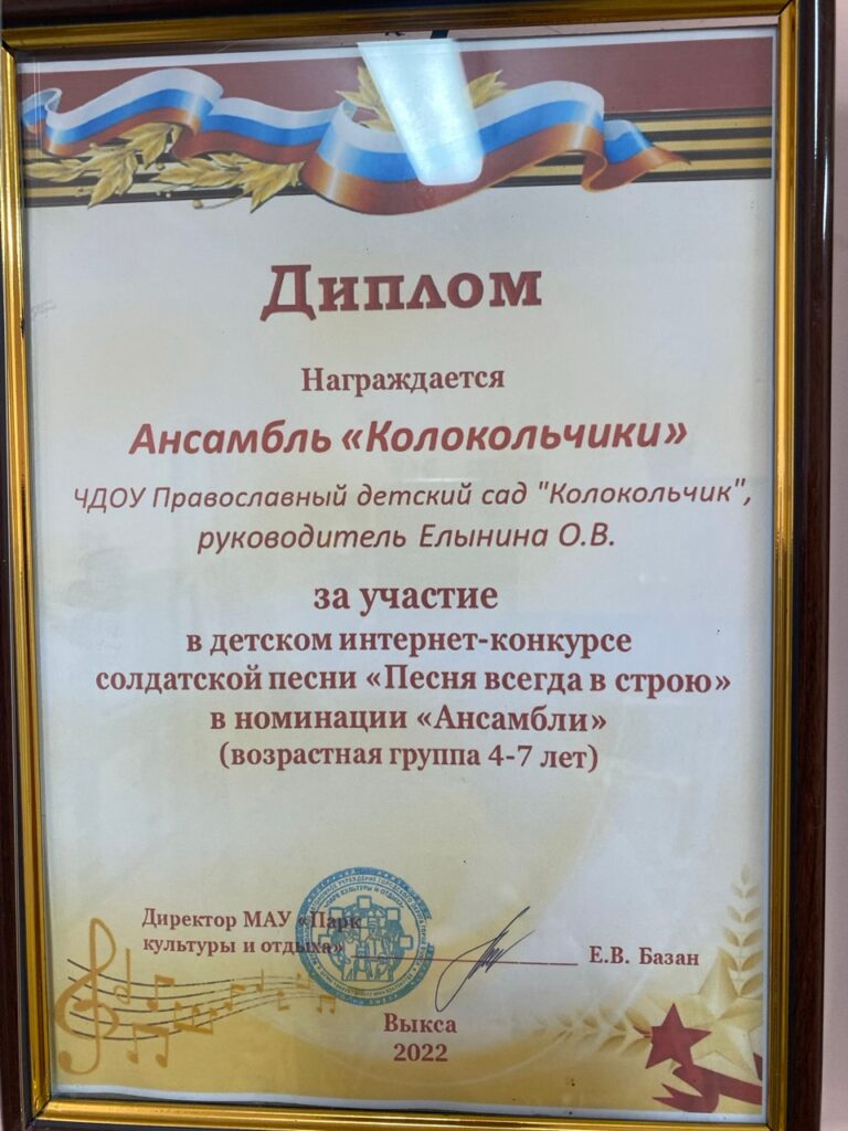 Конкурс "Песня всегда в строю" 2022г.