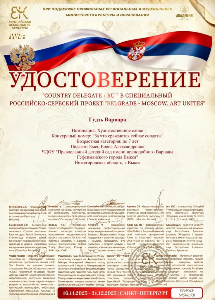 Конкурс "Народный артист" 2026г